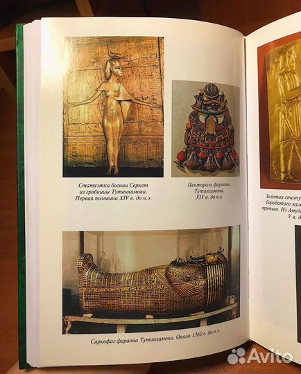 Книга «100 великих реликвий и сокровищ»