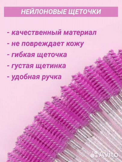 Набор для лэшмейкера и бровиста