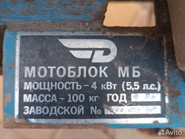 Мотоблок нева мб 2 бу