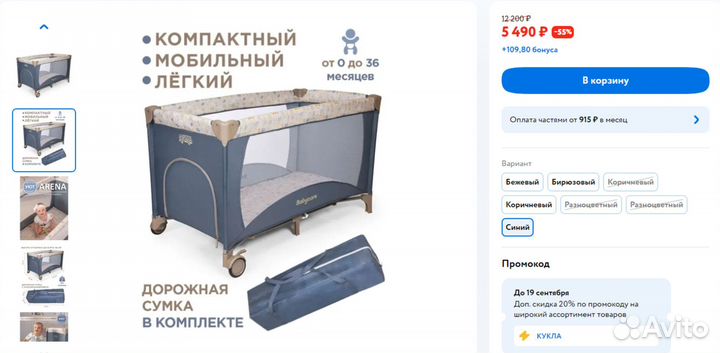 Манеж-кровать BabyCare Arena синий