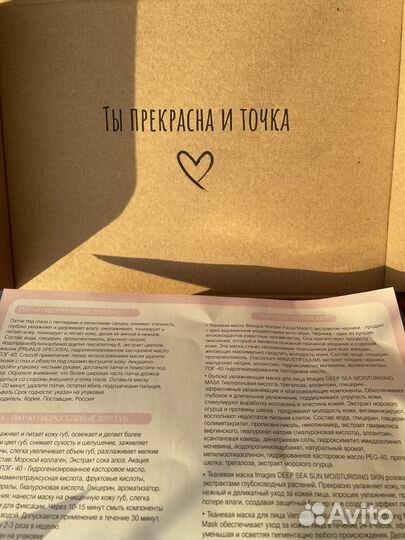 Подарочный бокс подарок