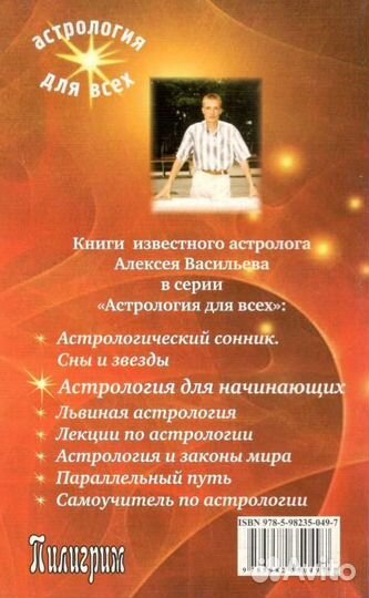 Васильев А.Л. 