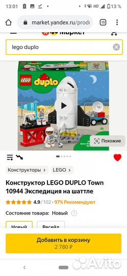 Огромный набор Лего дупло Lego duplo
