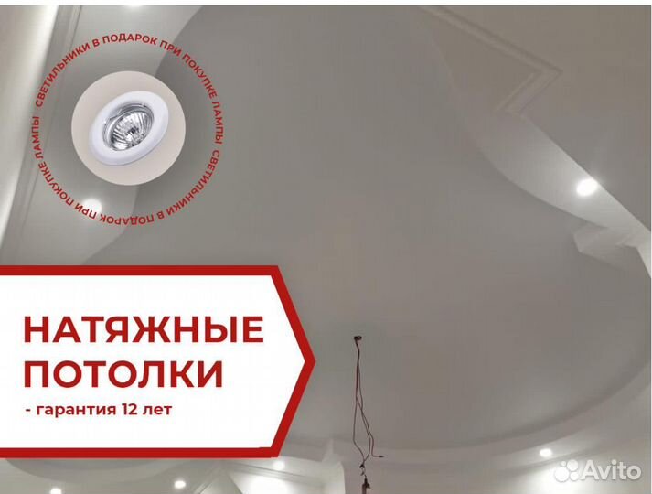 Натяжной потолок