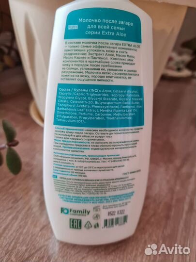 Молочко после загара