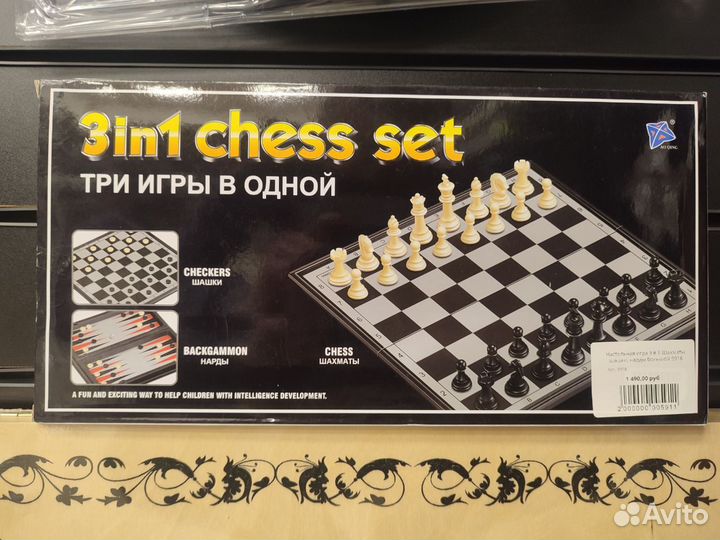 Настольная игра 3в1 (шахматы, шашки, нарды)