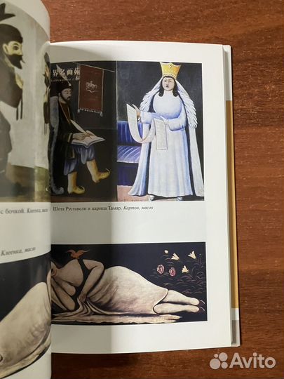 Пиросмани (современная жзл)