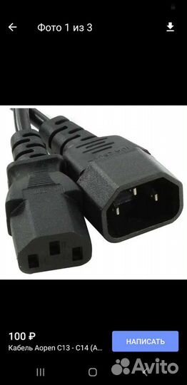 Продам Кабель питания 220В с заземлением,диаметр п