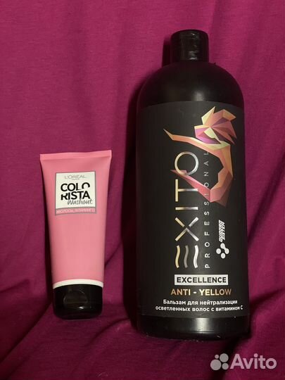 Бальзам для осветленных волос