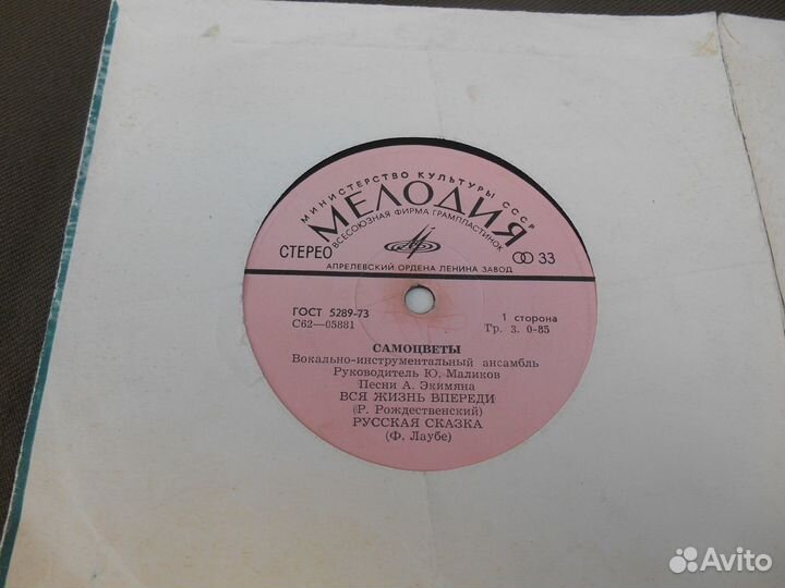 Грампластинки (цена за всё)