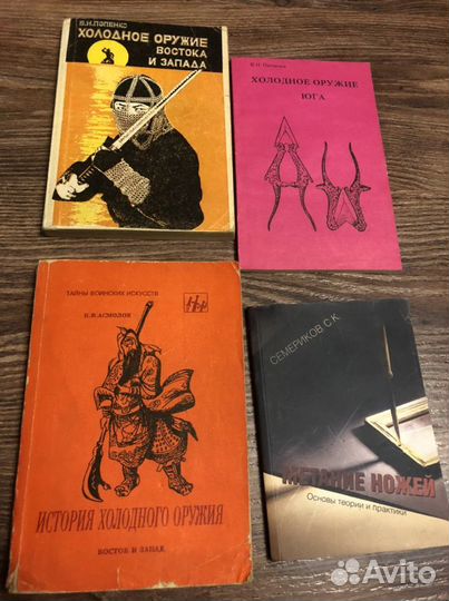 Книги по боевым искусствам