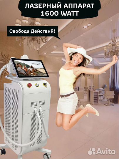 Сопрано Титаниум: лазер для эпиляции