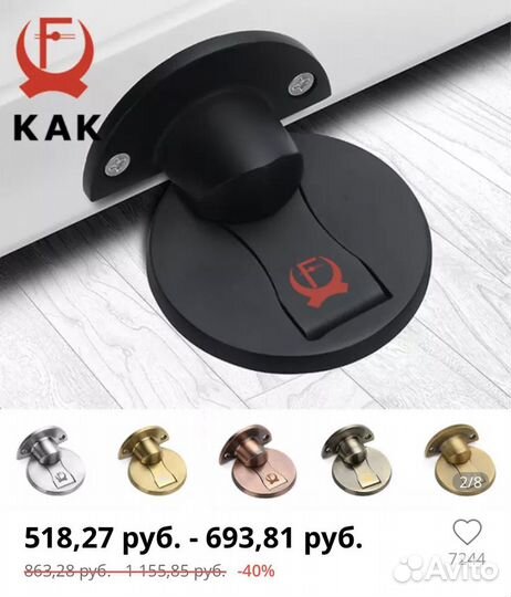 Магнитный стопор для двери черный