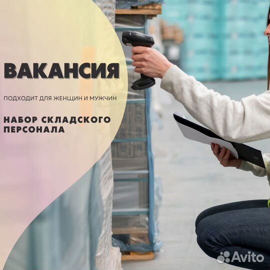 Упаковщик-комплектовщик/зп еженедельно/Берем всех