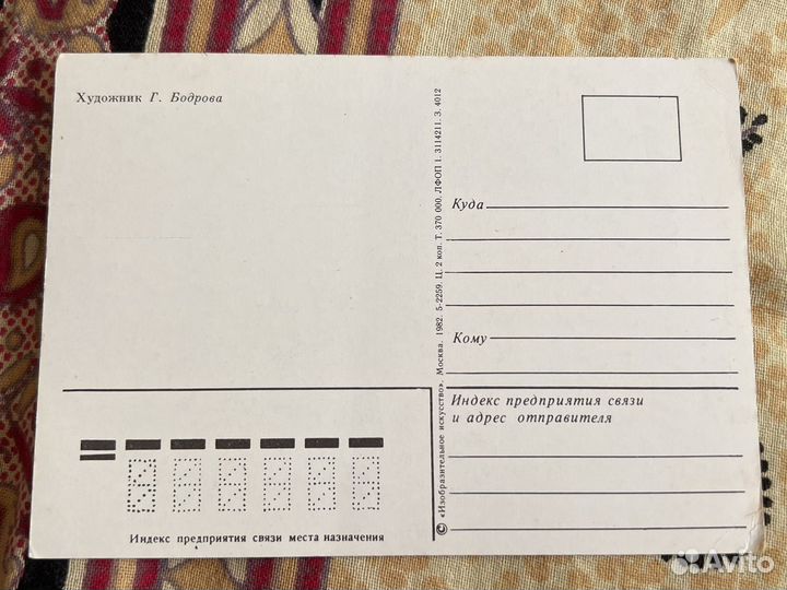 Открытки Зарубин.Жебелева.Крапошин.Похитонова