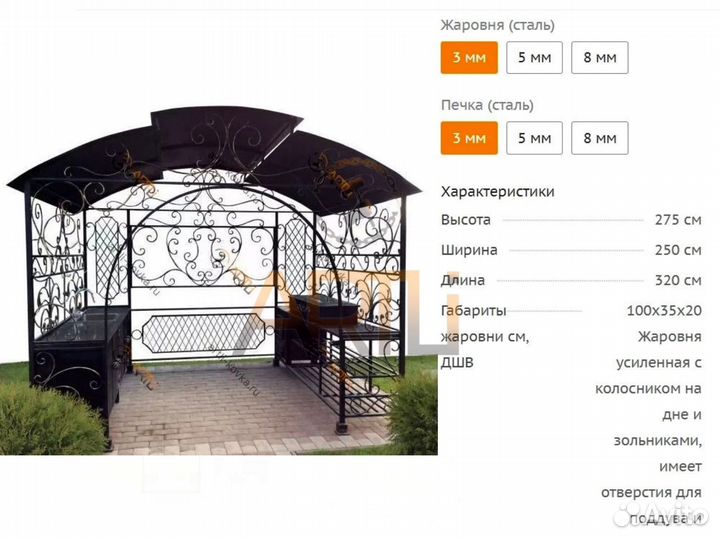 Мангал с навесом 