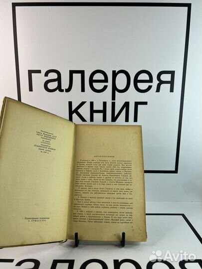 Счастье П.А.Павленко