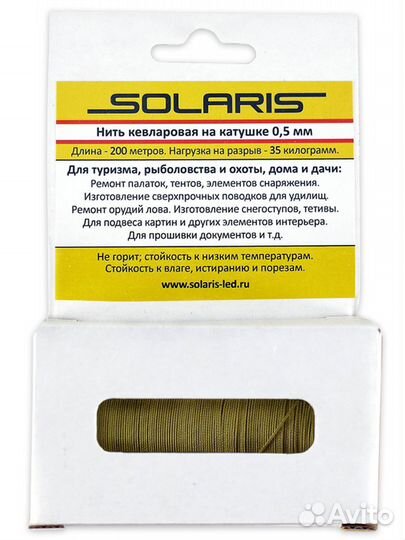 Нить кевларовая на катушке 0,5 мм х 200 м S6401