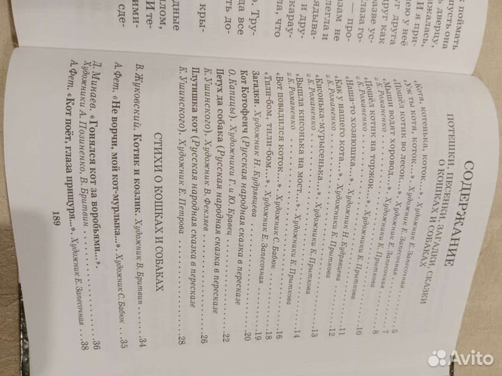 Детская книга