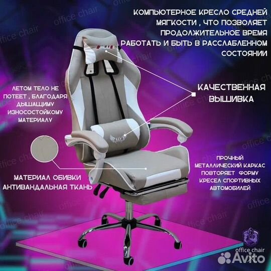 Игровое кресло