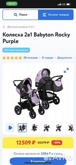 Коляска 2в1 Babyton Rocky Purple