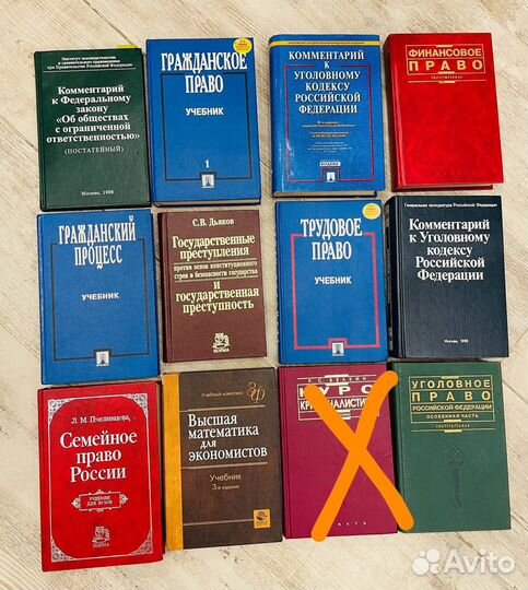 Учебники для юридического факультета