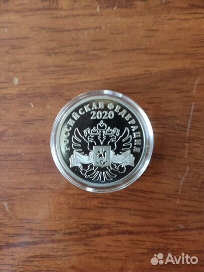 Серебряная монета