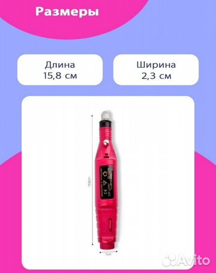 Аппарат для маникюра новый