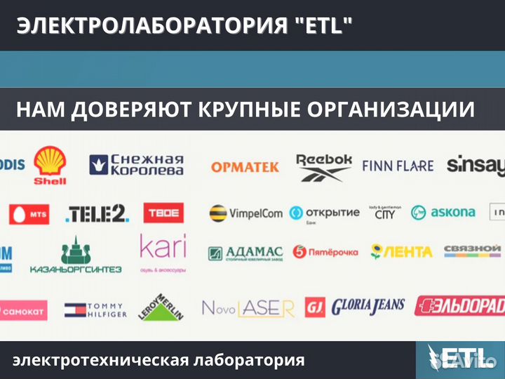 Электролаборатория, Проектирование, Тех-отчет