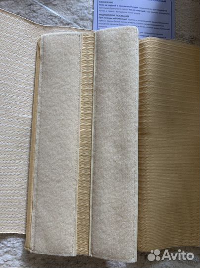 Пояс медицинский компрессионный размер S