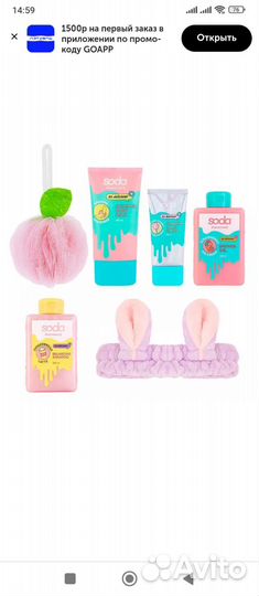 Подарочные наборы Soda