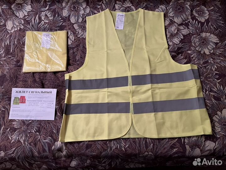 Жилет сигнальный