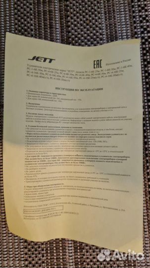 Удлинитель 50 м