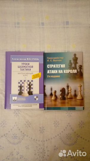 Книги по шахматам