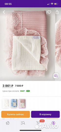 Конверт плед на выписку