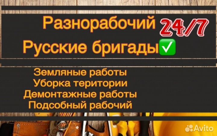 Грузчики, разнарабочие 24/7 Иваново