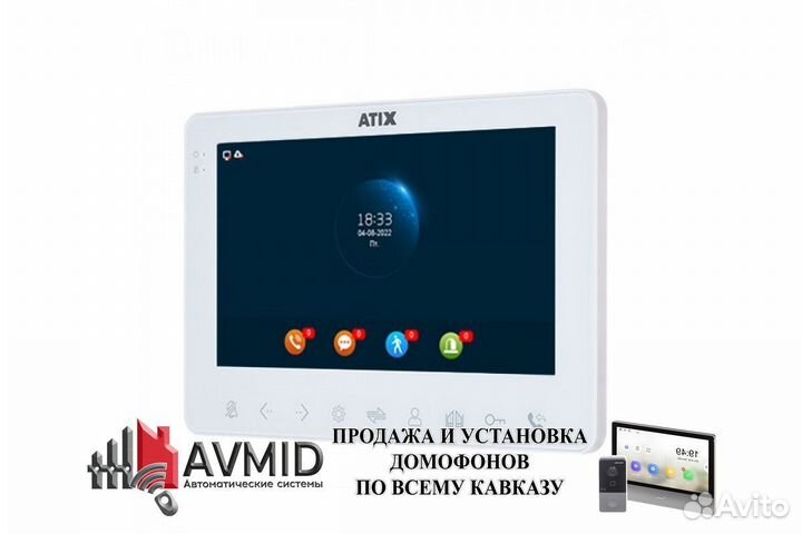 Домофон для дома