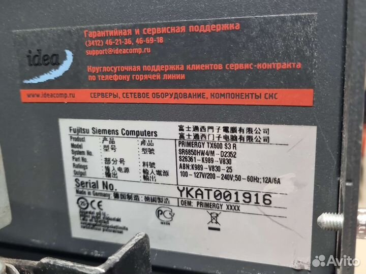 Сервер фуджитцу сименс fujitsu siemens