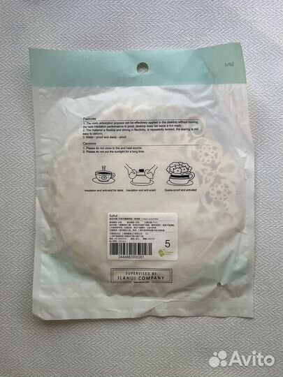 Подставка под горячее