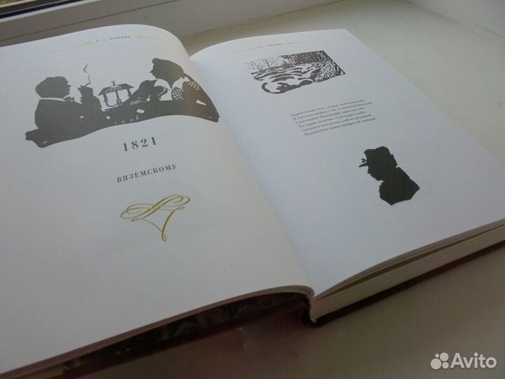 Библ Велик Писат Брокгауз-Ефрон А.Пушкин Эксмо2005