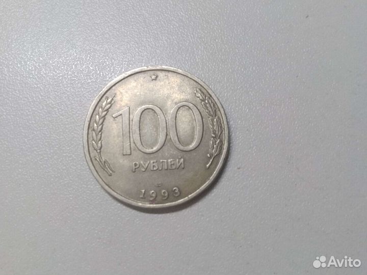 Монета 100руб