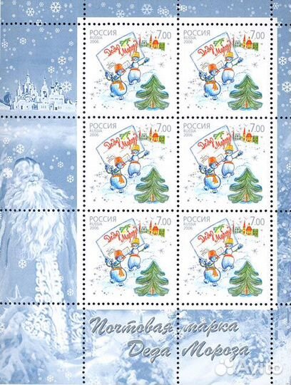 Почтовые марки и блоки России