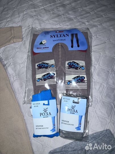 Вещи пакетом на мальчика