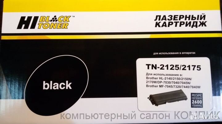 Картридж лазерный Brother TN2175 (HL-2140/2142/215