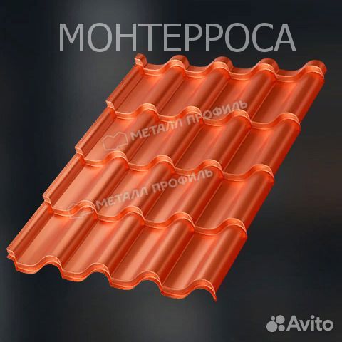 Металлочерепица г.Борисоглебск