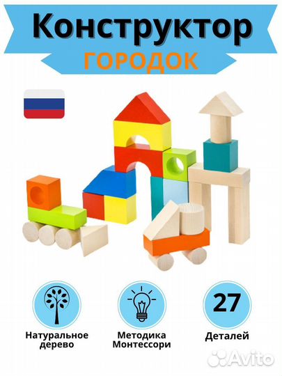 Детские деревянные развивающие игрушки