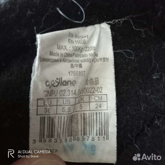 Коньки хоккейные детские