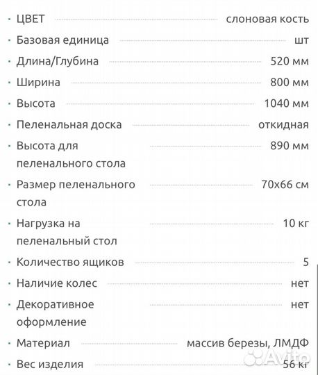 Пеленальный комод можга красная звезда