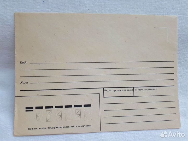 Конверты СССР, чистые