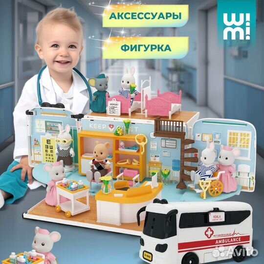 Игрушка автобус больница